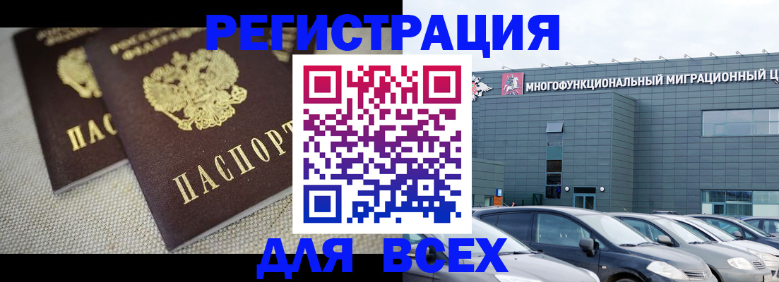 прописка 2025 в Кирсанове