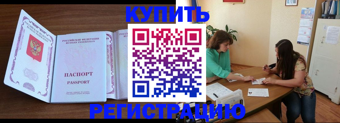 прописка иностранных граждан в Кирсанове