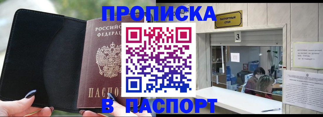 временная регистрация госуслуги в Кирсанове