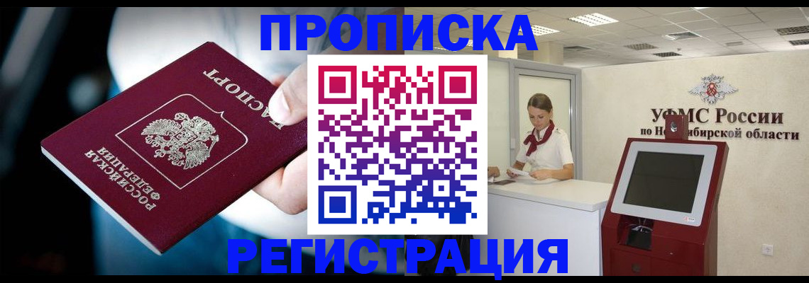 прописка паспорт в Кирсанове