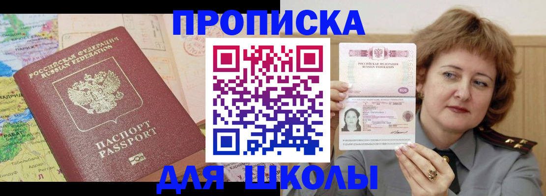 временная регистрация в квартире в Кирсанове